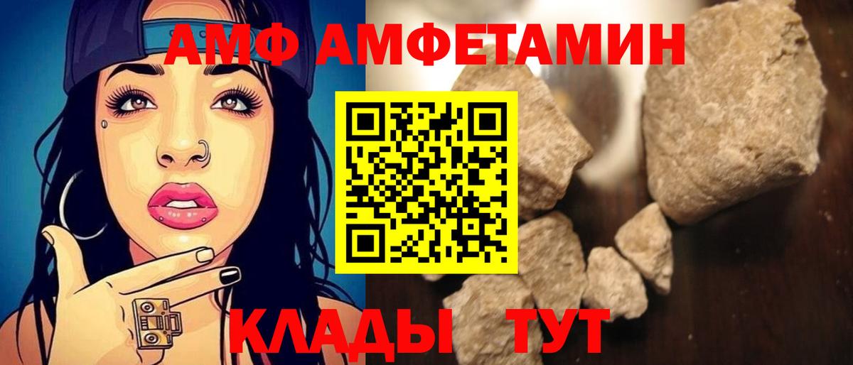 Amphetamine 97%  Вход с VPN  Амфетамин  Кувандык 