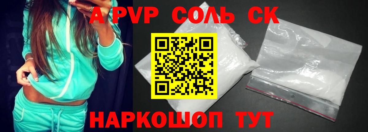 Alpha-PVP Crystall Кувандык