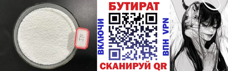 Бутират буратино  hydra ссылки  Кувандык 