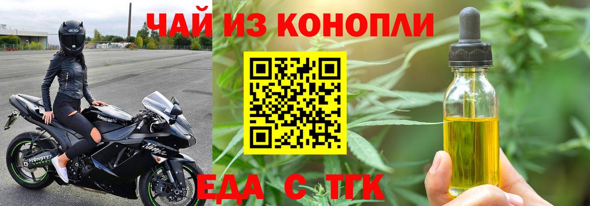 Кувандык  Canna-Cookies конопля  Вход с VPN 