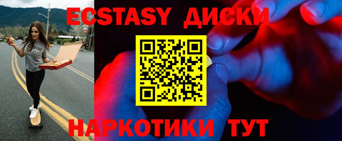 ЭКСТАЗИ mix  Ecstasy  Кувандык  Вход с VPN  Ecstasy бентли 