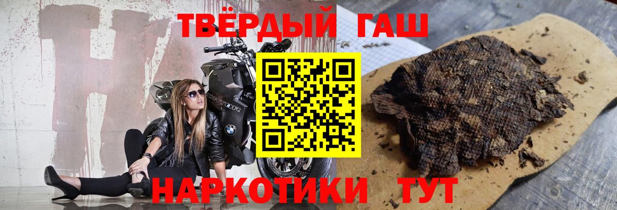 Гашиш гарик Кувандык