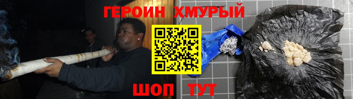 Кувандык  ГЕРОИН VHQ  Вход с VPN 