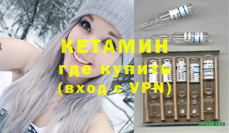 что такое наркотик  Кувандык  мориарти телеграм  Кетамин ketamine 