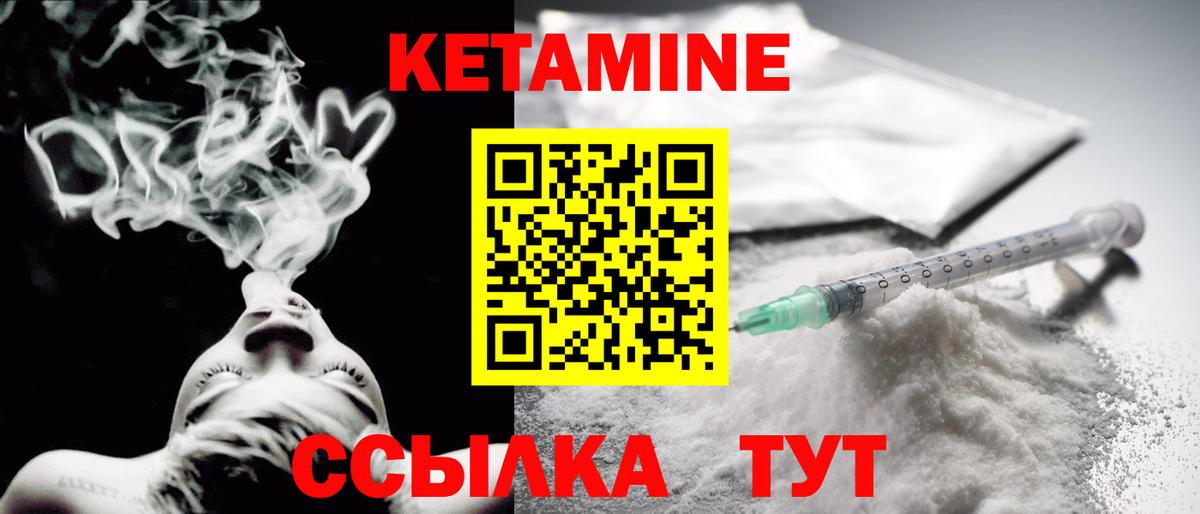 Кувандык  КЕТАМИН ketamine  Вход с VPN  Кетамин ketamine 