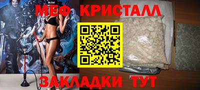 метамфетамин Жуковский