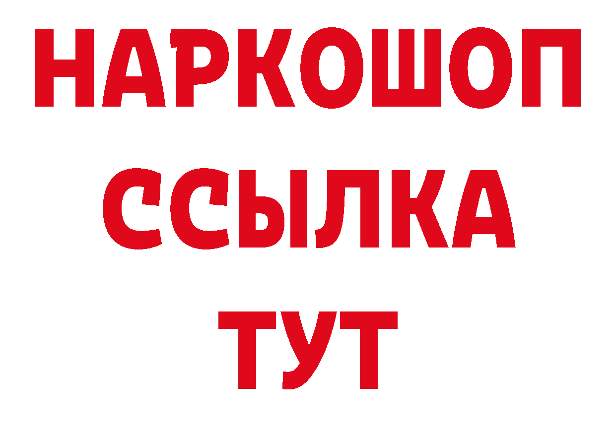 Бутират GHB как войти площадка гидра Кувандык