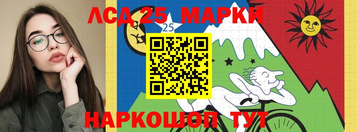 LSD-25 экстази ecstasy Кувандык