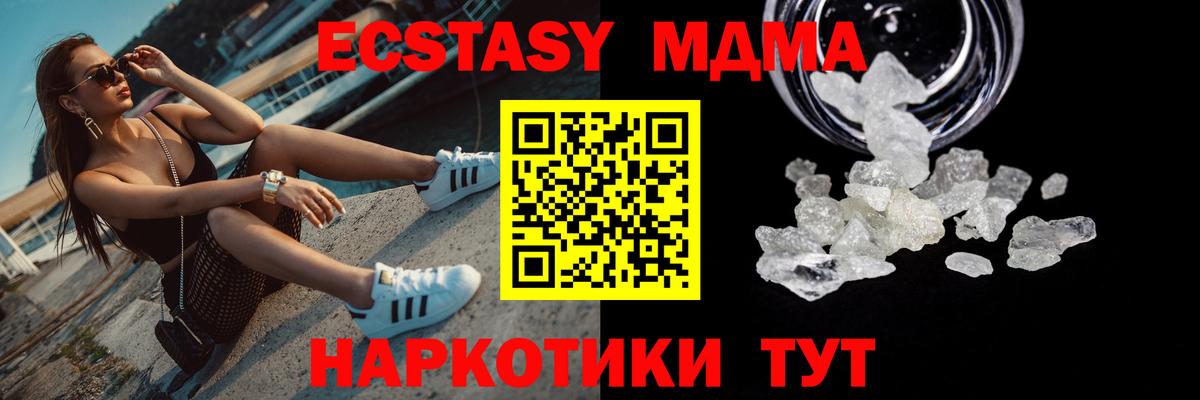 MDMA VHQ  MDMA Molly  Кувандык  Вход с VPN 