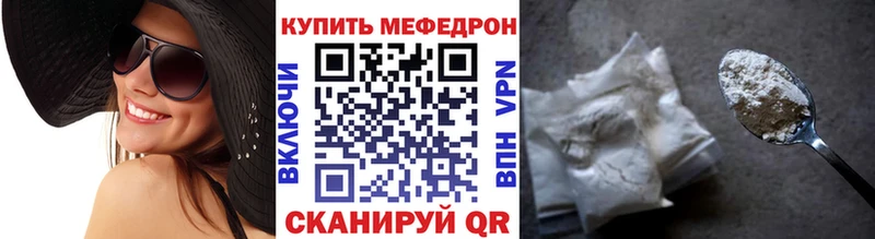 МЕФ мяу мяу Кувандык