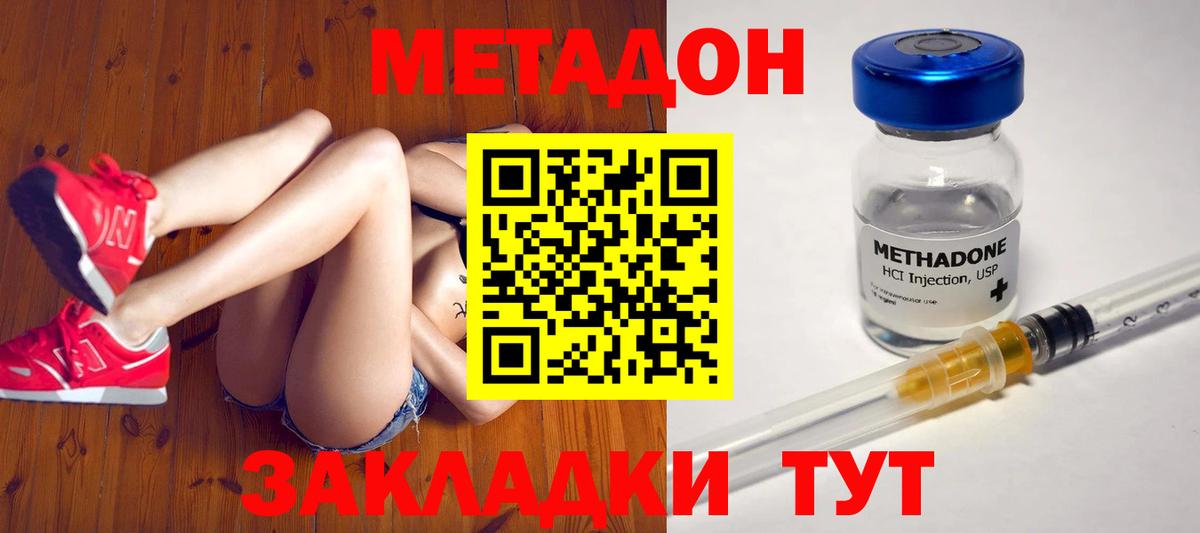 МЕТАДОН кристалл  это какой сайт  кракен маркетплейс  Кувандык  Вход с VPN  Метадон кристалл 
