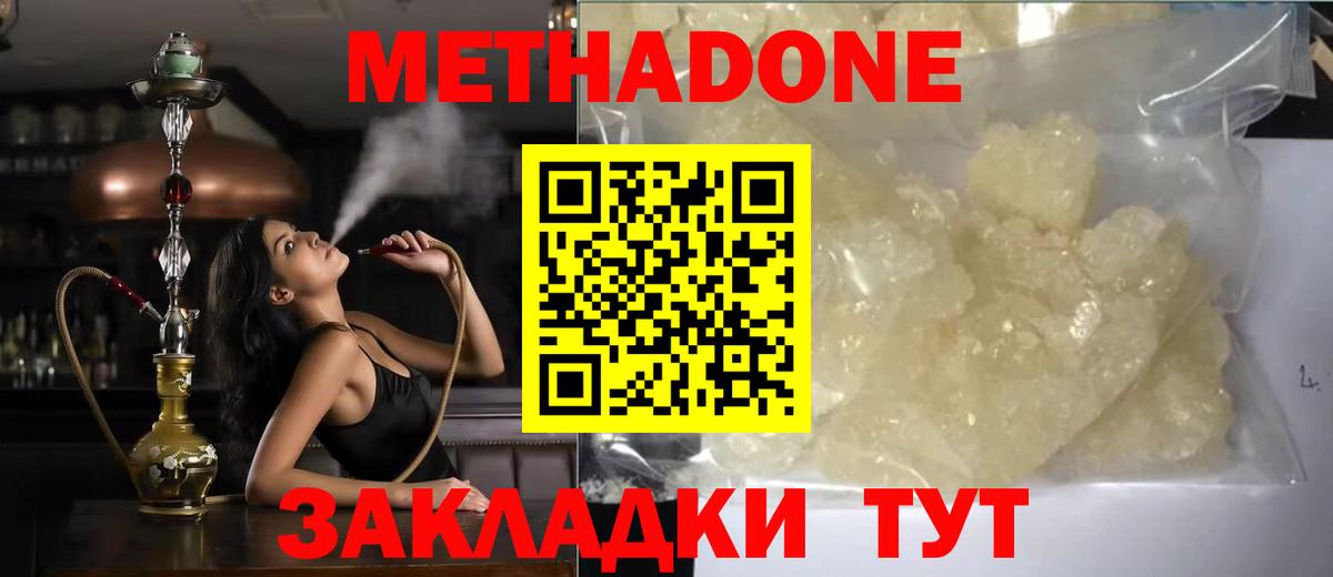 MDMA  Вход с VPN  Мефедрон   МЕТАМФЕТАМИН  Кувандык  А ПВП СОЛЬ кристаллы  ЭКСТАЗИ  Гашиш  Бошки Шишки 