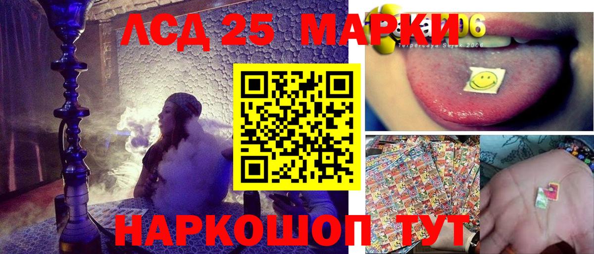 Марки NBOMe 1,8мг Кувандык