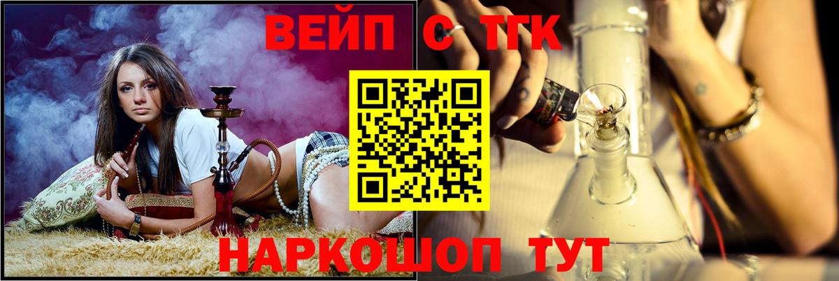 ТГК жижа  Вход с VPN  Кувандык 